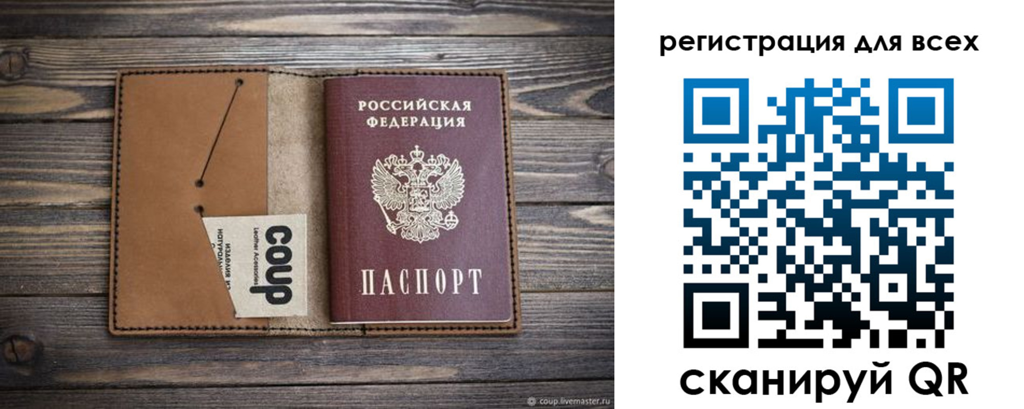 прописка ребенка в Таре