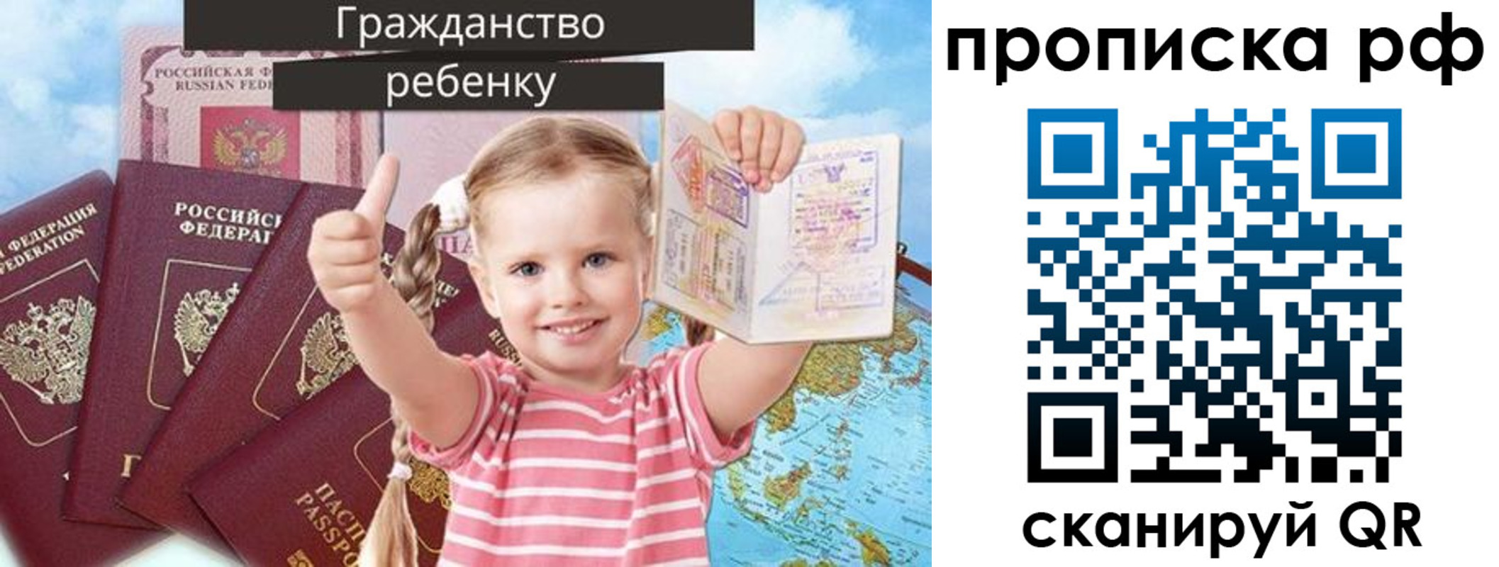 временная регистрация купить в Таре