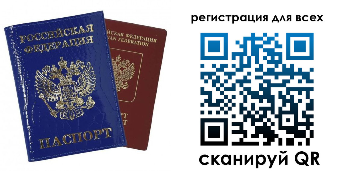 купить прописку в Таре